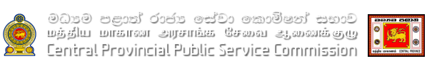 Central Provincial Public Service Commission - Sri Lanka